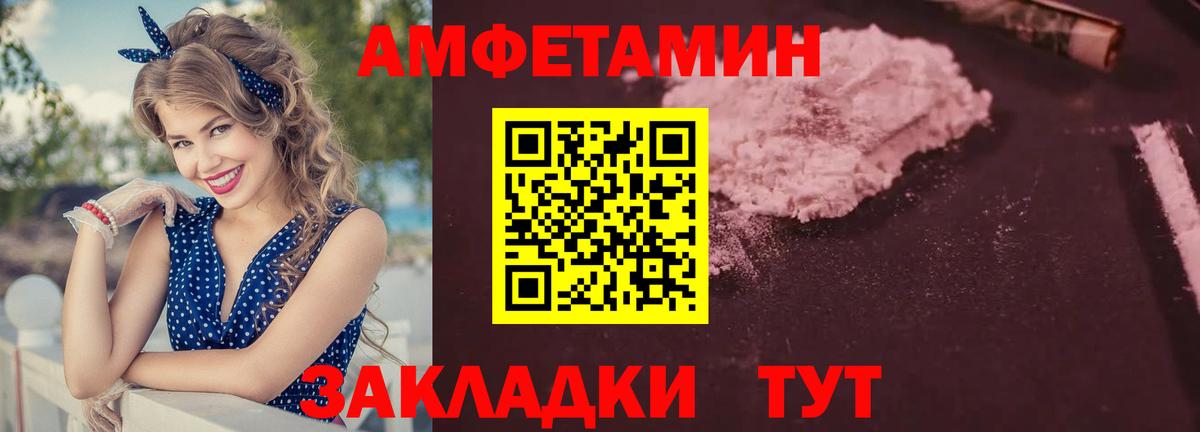 Алатырь  АМФ  Вход с VPN  площадка официальный сайт  Amphetamine 98% 