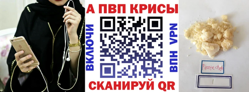 купить наркотик Алатырь Alpha PVP крисы CK