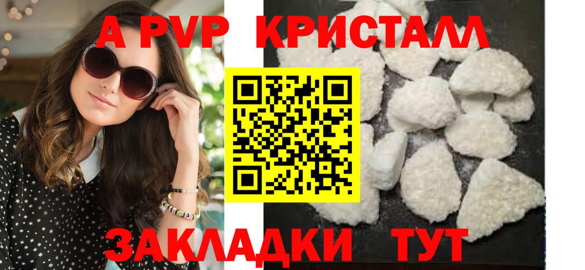 Алатырь  Alpha PVP VHQ  Альфа ПВП кристаллы  Вход с VPN  APVP крисы CK 