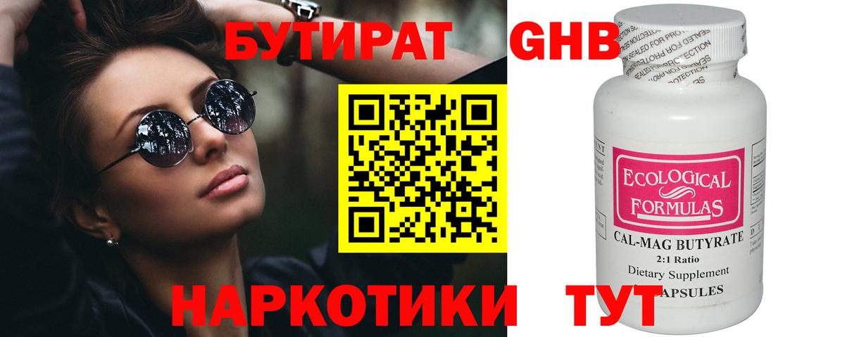 Бутират  Бутират Butirat  Вход с VPN  Алатырь 