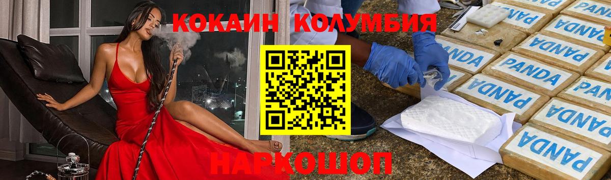КОКАИН Перу  COCAIN  Кокаин 98%  Алатырь  Вход с VPN 
