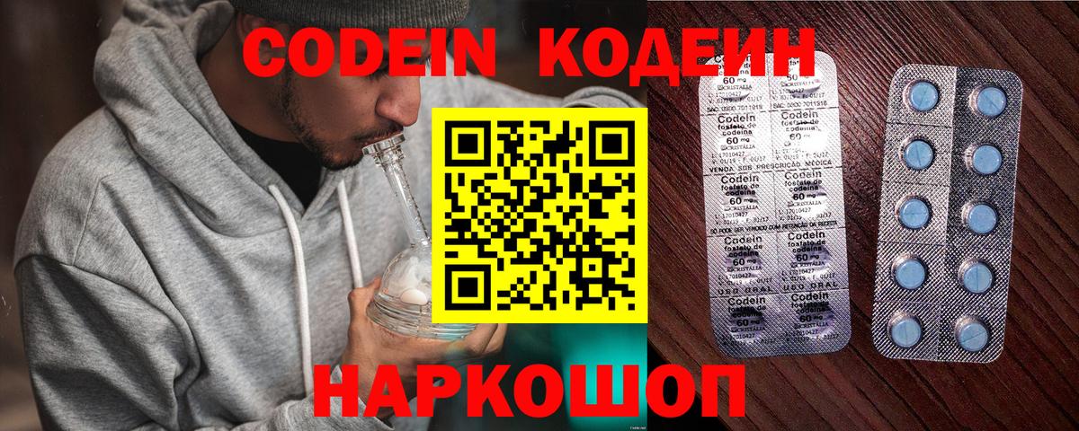 Кодеиновый сироп Lean напиток Lean (лин) Алатырь