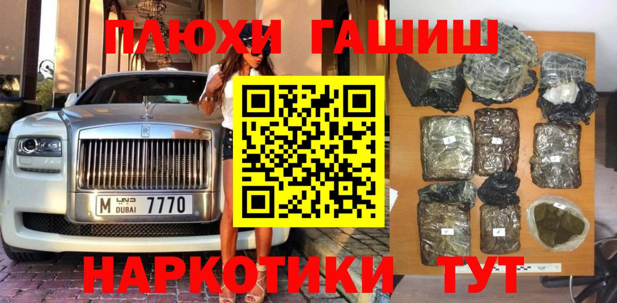 Алатырь  ГАШИШ Изолятор  Вход с VPN  Гашиш гашик 
