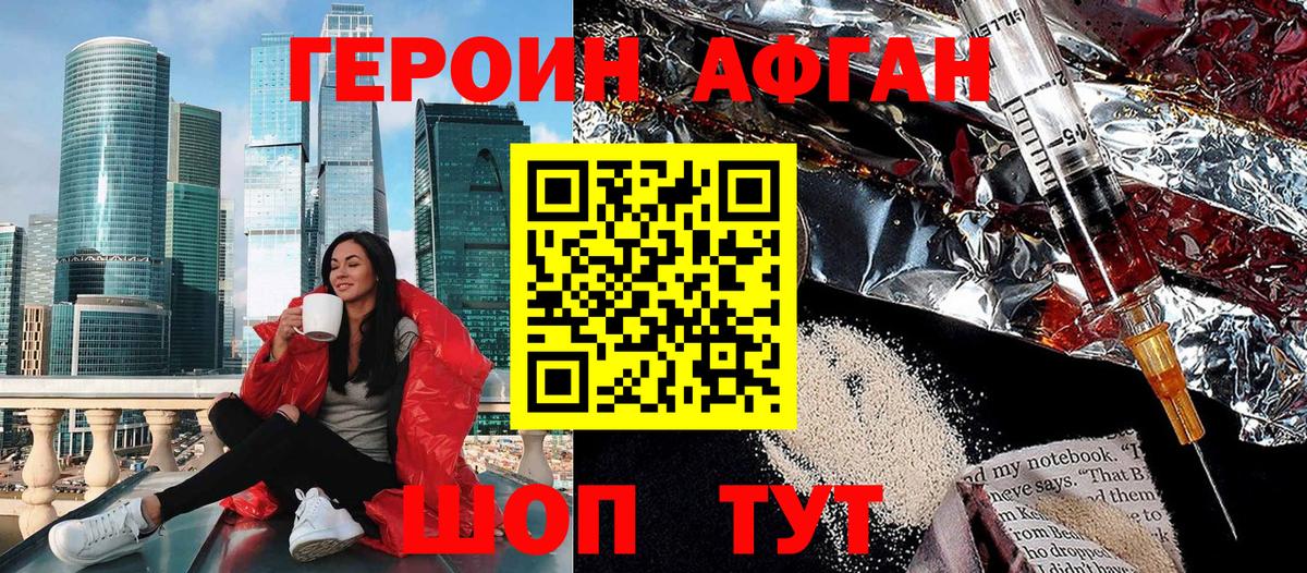 ГЕРОИН герыч  Вход с VPN  Алатырь 
