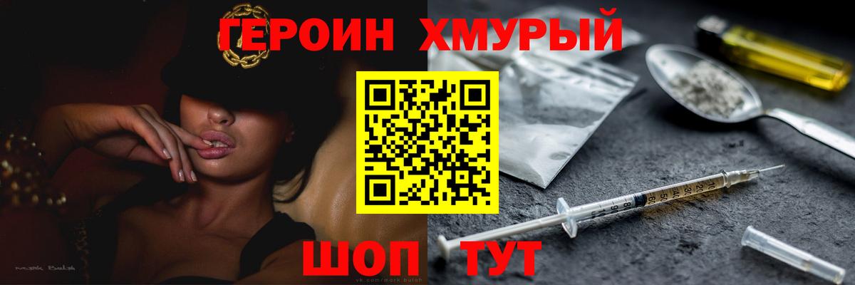 ГЕРОИН гречка Алатырь