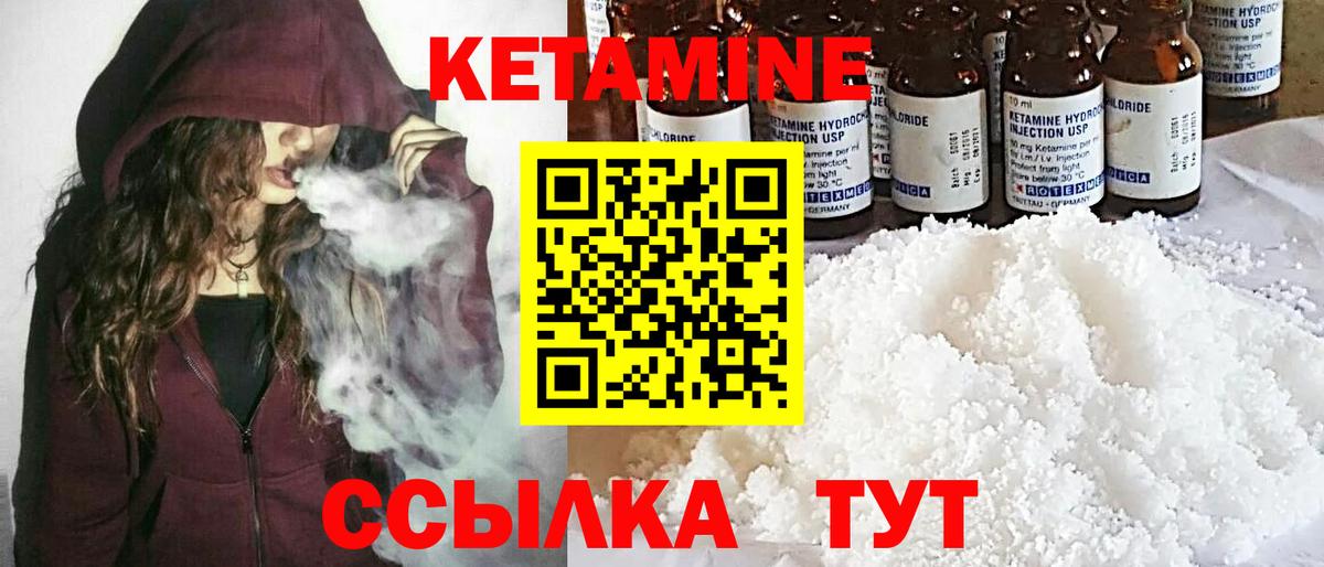 КЕТАМИН VHQ Алатырь