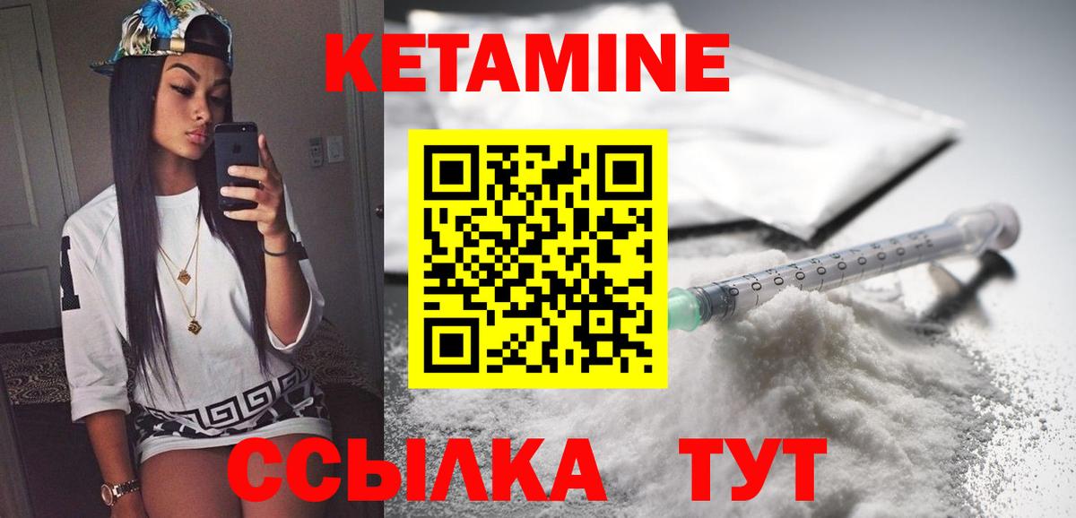 КЕТАМИН VHQ  Вход с VPN  Кетамин ketamine  Алатырь 