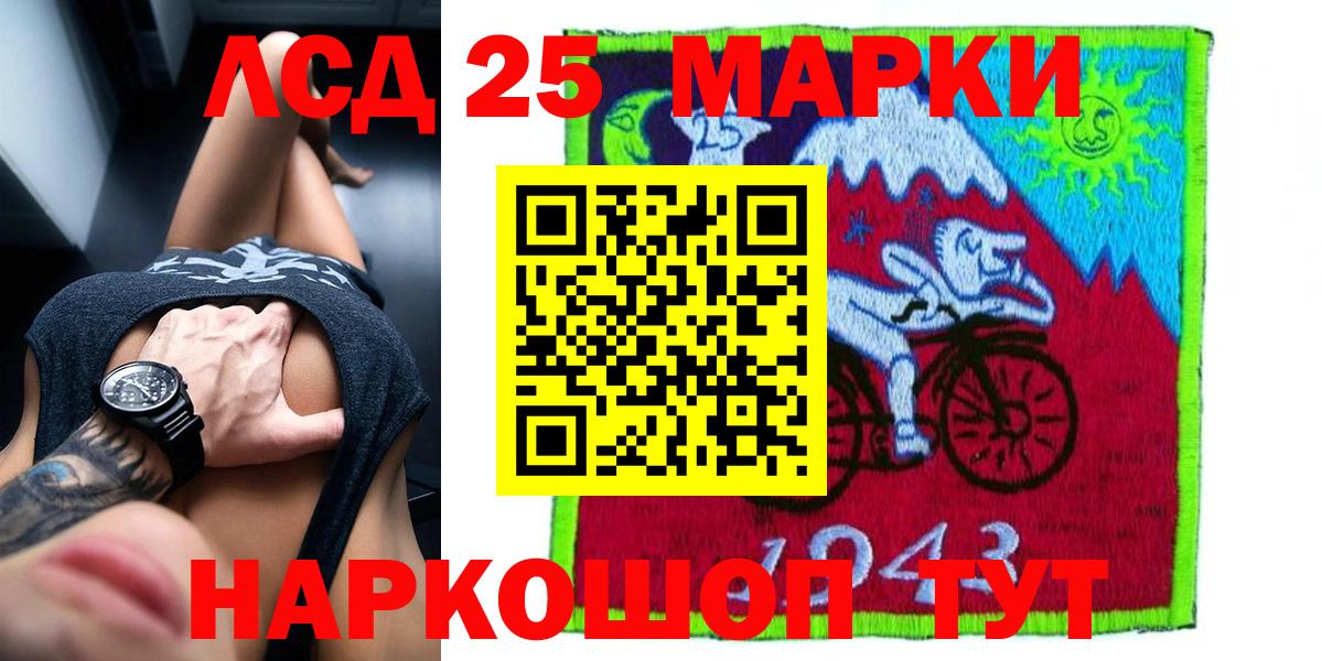 Лсд 25 экстази кислота Алатырь
