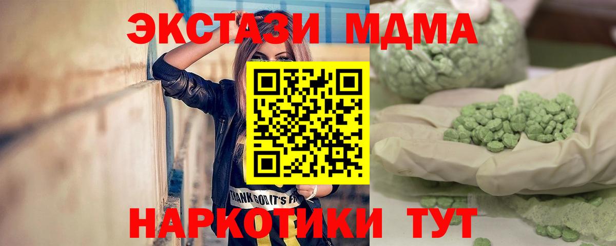МДМА crystal  Вход с VPN  MDMA VHQ  Алатырь 