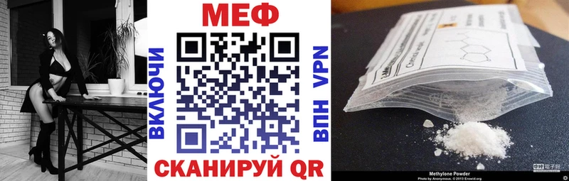 МЕФ мяу мяу  Алатырь 