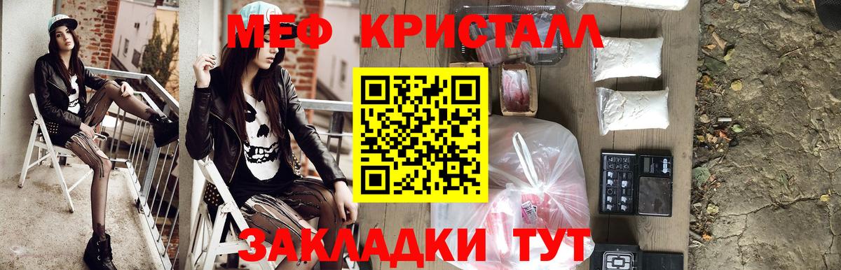 МЯУ-МЯУ  Меф кристаллы  Вход с VPN  Мефедрон  Алатырь  Мефедрон мука 