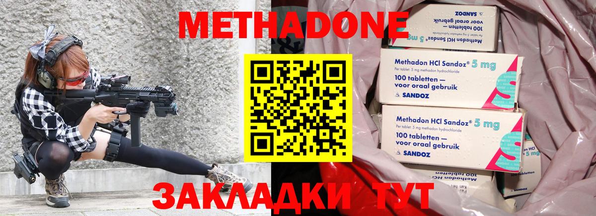 МЕТАДОН VHQ Алатырь