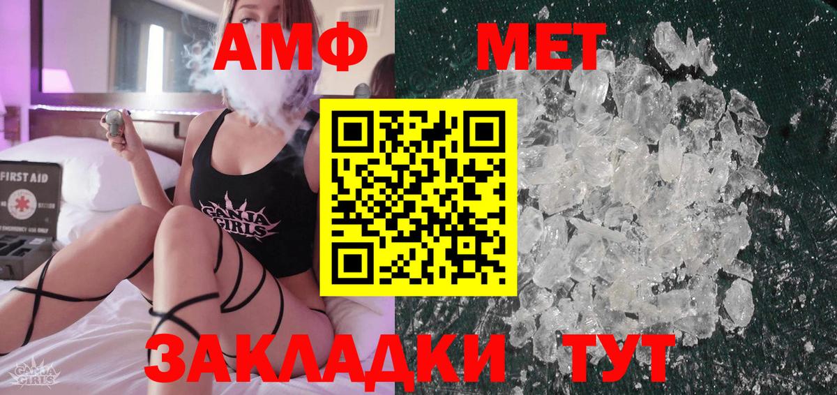 Метамфетамин Methamphetamine  Вход с VPN  Метамфетамин Methamphetamine  Алатырь 