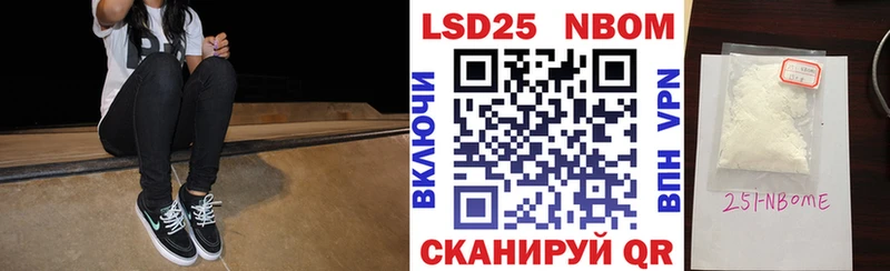цены   Алатырь  Марки 25I-NBOMe 1500мкг 
