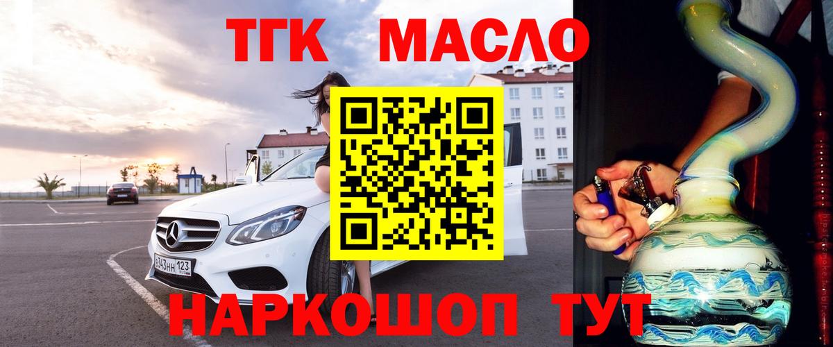 Дистиллят ТГК вейп с тгк Алатырь