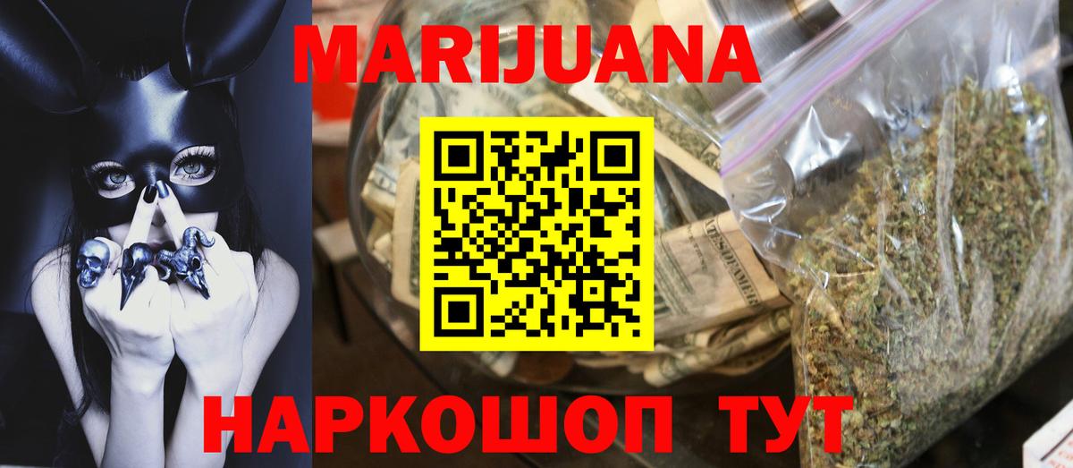 Каннабис Ganja Алатырь